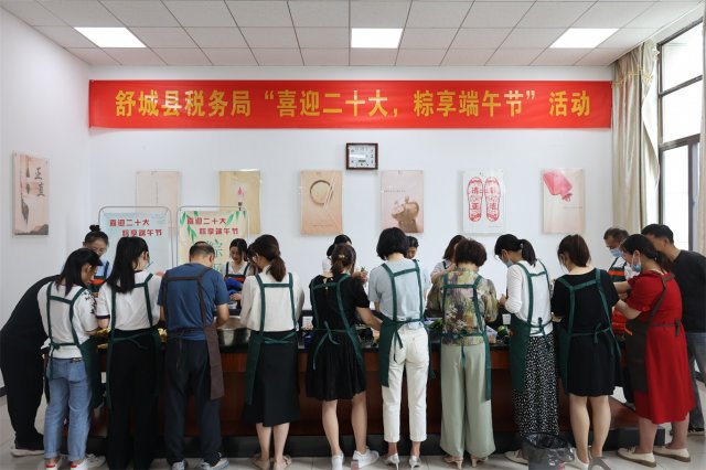 舒城县税务局:喜迎二十大 粽享端午节